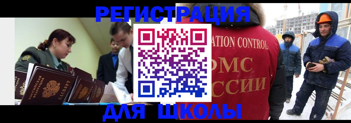 миграционный учет в Агрызе