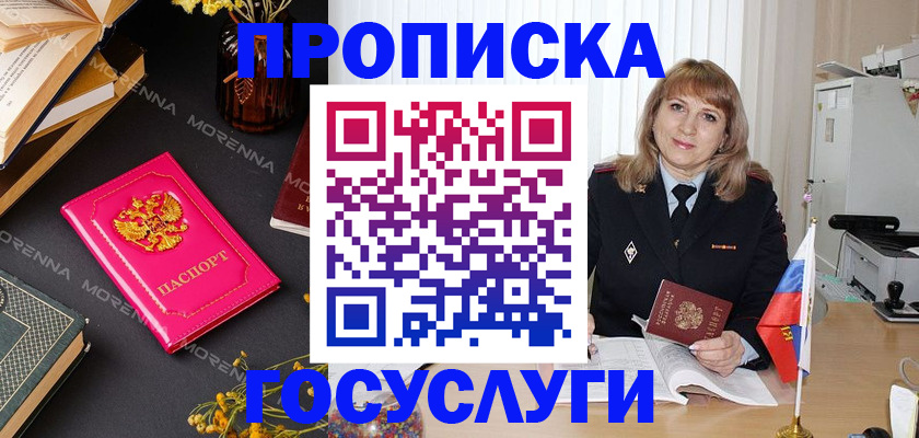 прописка гарантия в Агрызе