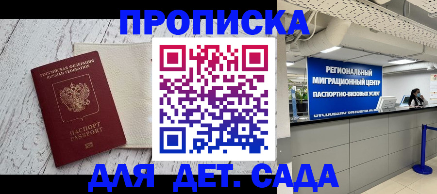 прописка для работы в Агрызе